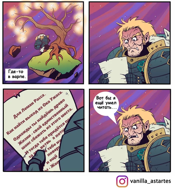 Some things take time - Warhammer 40k, Vanilla_astartes, Leman Russ, Comics, Translated by myself, Wh humor