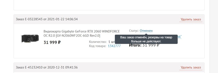 Ответ на пост «Коротко о резервировании товара в ДНС» - Моё, DNS, Днс-Сервис, Заказ, Покупка, Отмена, Сервис, Жалоба, Обман, Обман клиентов, Ответ на пост