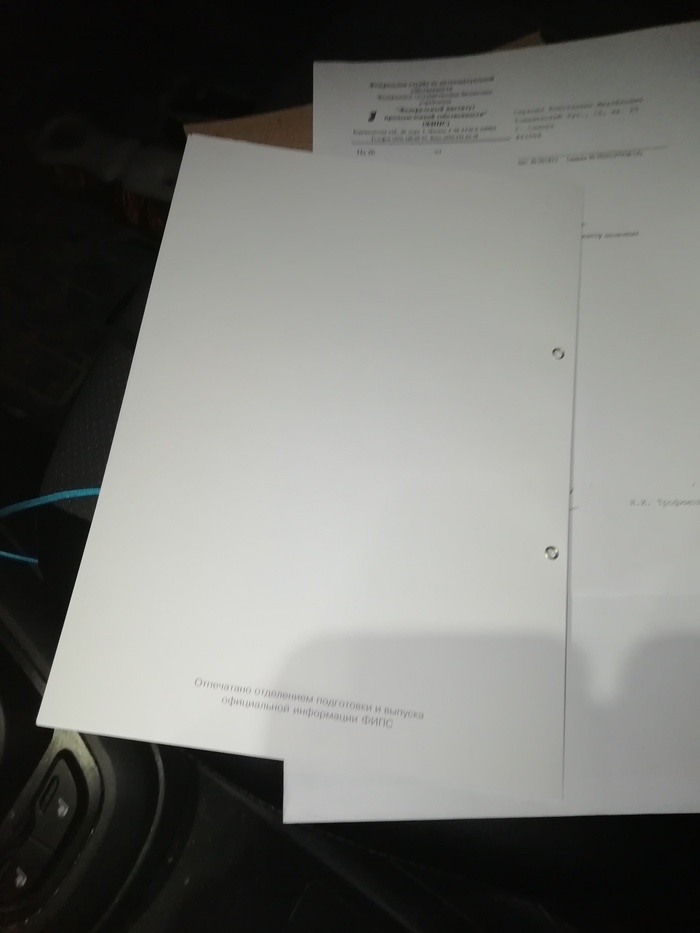 Как выглядит патент на полезную модель | Пикабу