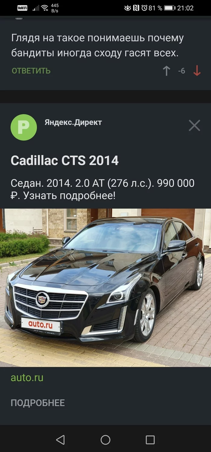 How's that new Cadillac doing? - Auto, Car sale, Advertising, Cadillac, Longpost