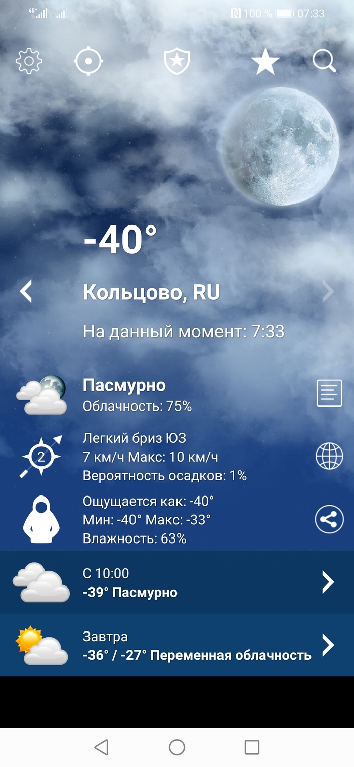 Новосибирск - 40