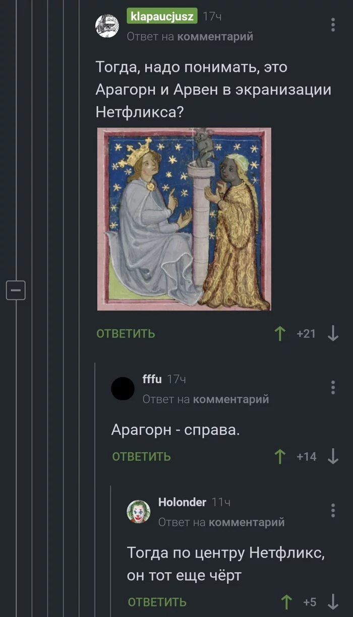 Modern interpretations of illustrations from the Bible - Screenshot, Comments on Peekaboo, Longpost, Lord of the Rings