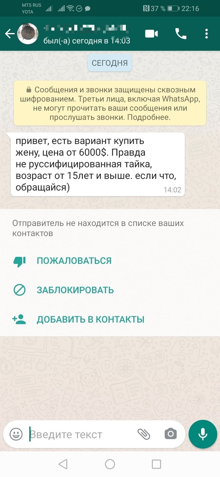Разное предлагали, но чтоб жену