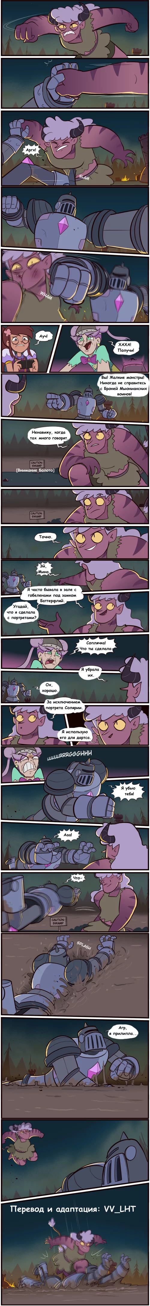 Star vs. the Forces of Evil Comic (Echo Creek: A Tale of Two Butterflies)#47 - Star vs Forces of Evil, Cartoons, Translation, Comics, Mariposa, Meteora, Moringmark, Translated by myself, Longpost