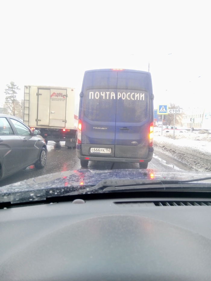 666 Сук (Почта России, привет) :)