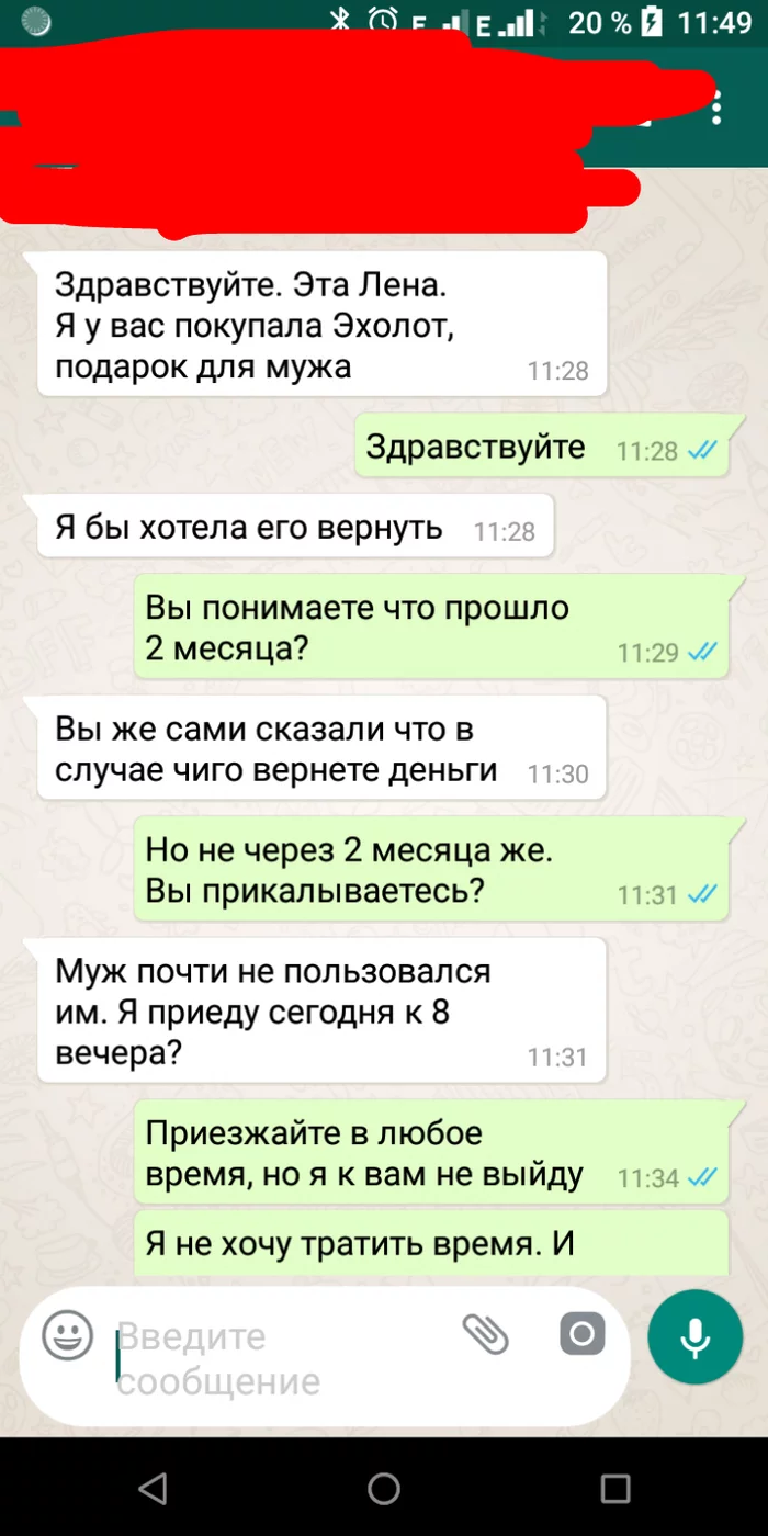 Как я продавал эхолот - Моё, Неадекват, Эхолокация, Видео, Мат, Длиннопост