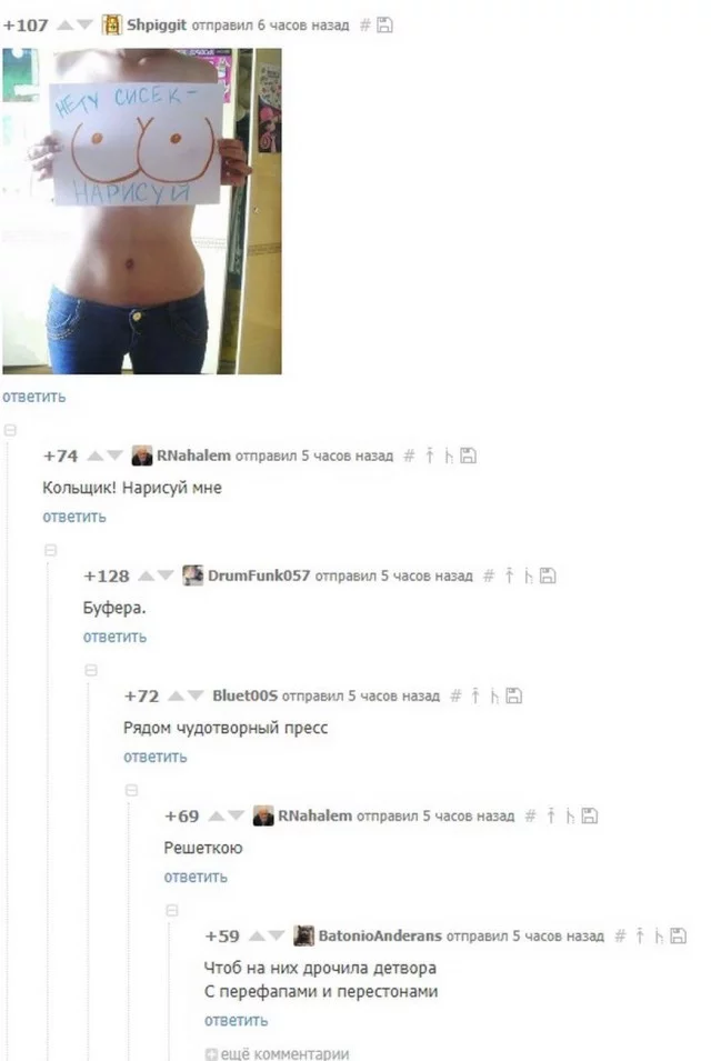 Tits are good - Comments, Poems, Boobs, Comments on Peekaboo, Screenshot