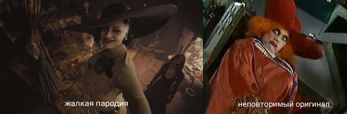 Couldn't copy properly - Resident Evil 8: Village, Steep pique, Lady Dimitrescu - Resident Evil