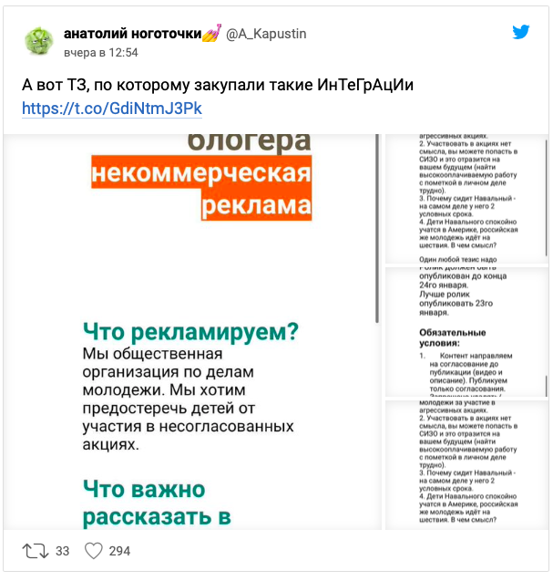 Videos were ordered on TikTok with calls not to go to rallies and complaints about fatigue from the “noise with Navalny” - Politics, Rally, Alexey Navalny, Longpost