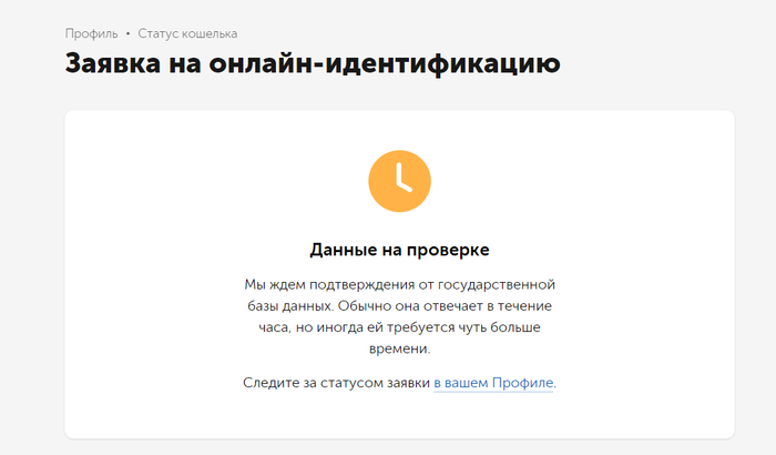 Что будет если ввести чужие паспортные данные в киви кошельке. Смотреть фото Что будет если ввести чужие паспортные данные в киви кошельке. Смотреть картинку Что будет если ввести чужие паспортные данные в киви кошельке. Картинка про Что будет если ввести чужие паспортные данные в киви кошельке. Фото Что будет если ввести чужие паспортные данные в киви кошельке