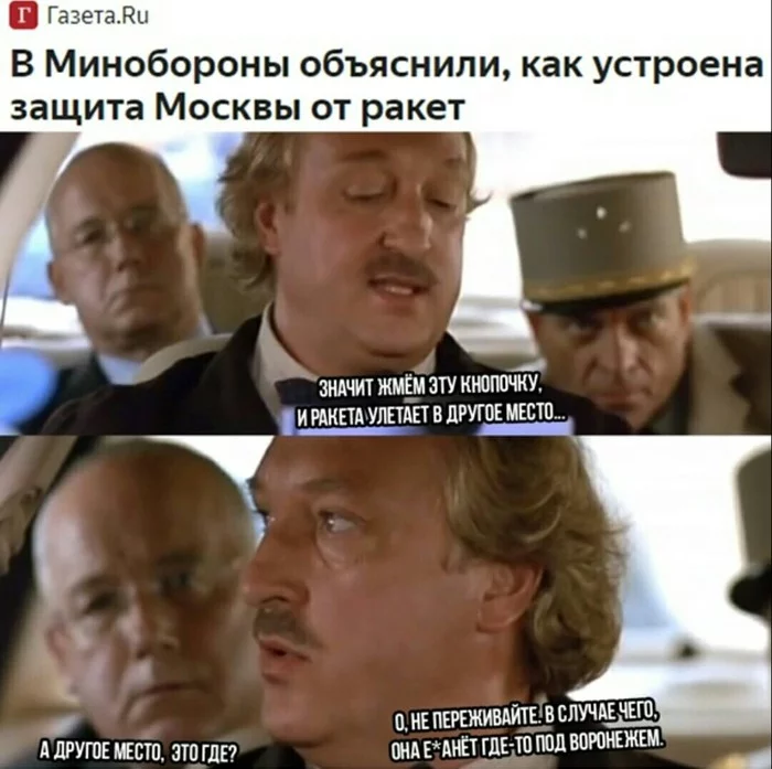 Post #7979932 - Pro system, Protection, Moscow, Picture with text, Humor, Memes, Taxi