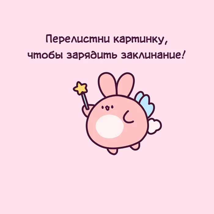 Заклинание - Комиксы, Перевел сам, Chibird, Длиннопост