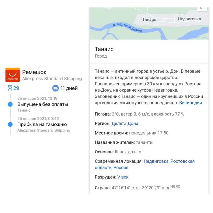 До востребования