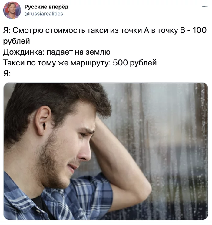 Жизненное - Такси, Twitter, Жизнь