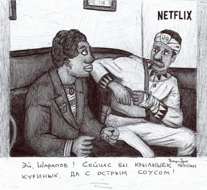 Netflix - Humor, Netflix, Meeting place can not be Changed, From the network
