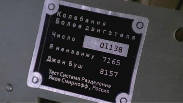 Mine is yours, don’t understand: 10 Russian inscriptions in American films - Movies, Kinolyap, American cinema, Fail, Laughter (reaction), Longpost