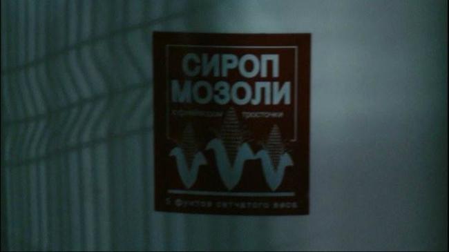 Mine is yours, don’t understand: 10 Russian inscriptions in American films - Movies, Kinolyap, American cinema, Fail, Laughter (reaction), Longpost