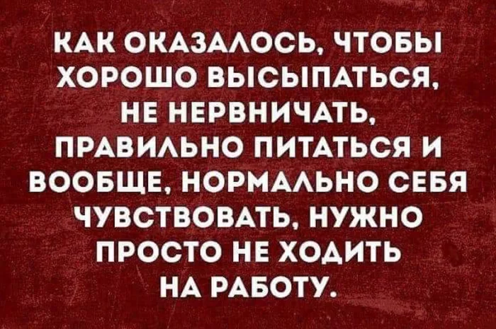 Рецепт счастья - Рецепт, Счастье, Работа, Картинки, Картинка с текстом