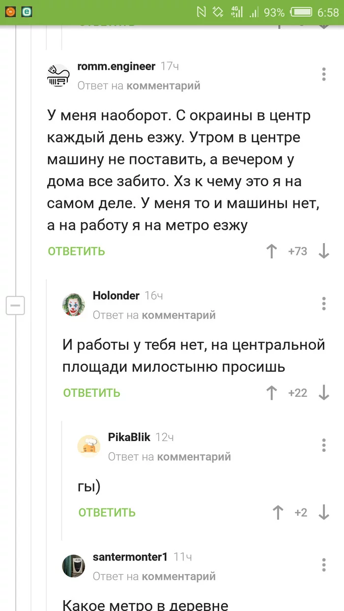 Снова хрюкать пришлось - Моё, Комментарии на Пикабу, Скриншот, Картинка с текстом, Юмор