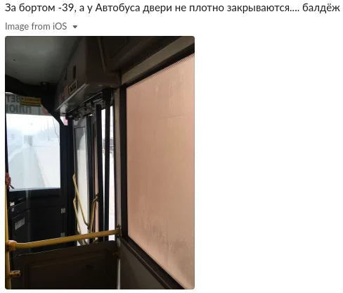 Post #7981492 - Novosibirsk, freezing, Cold, Bus