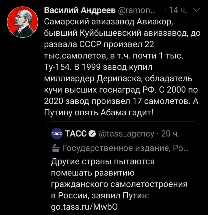 When will they get tired of disturbing us? - Screenshot, civil Aviation, Russian production