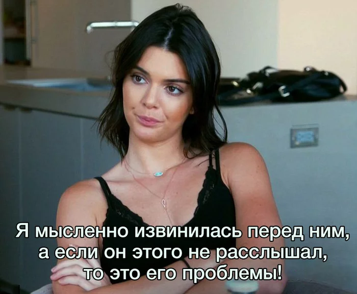 Familiar - Girls, Apology, Thoughts, Picture with text, Women's logic, Relationship, Kendall Jenner