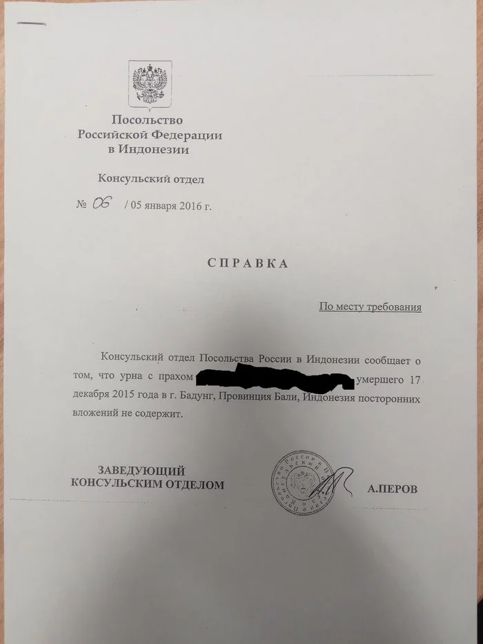 Strange response from the Russian Embassy in Indonesia - My, Strange humor, Humor, Embassy, Office Stories, Office weekdays, Answer