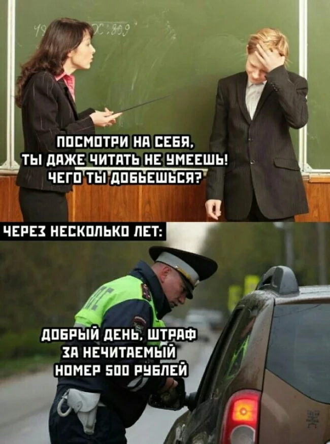 Чего-то да добился - Картинка с текстом, Учитель, Нотации, Бездарность, Гаи, Юмор