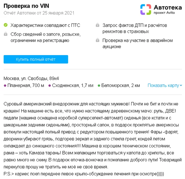 Креативное объявление о продаже митсу ) - Юмор, Авто, Смешные объявления, Авито