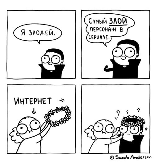 Daub time - Daub time, Sarah Andersen, Comics, Serials, Villains, Internet