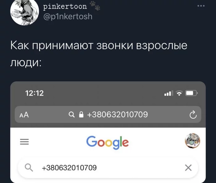 Все так - Twitter, Картинка с текстом, Юмор, Google, Проверка