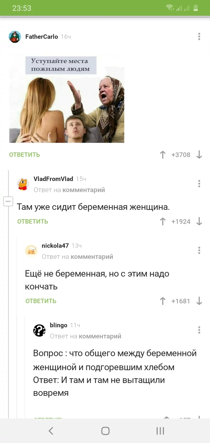 Give up your seats for the elderly and pregnant women - Comments, Вежливость, Longpost, Comments on Peekaboo, Screenshot, Make way, Pregnancy