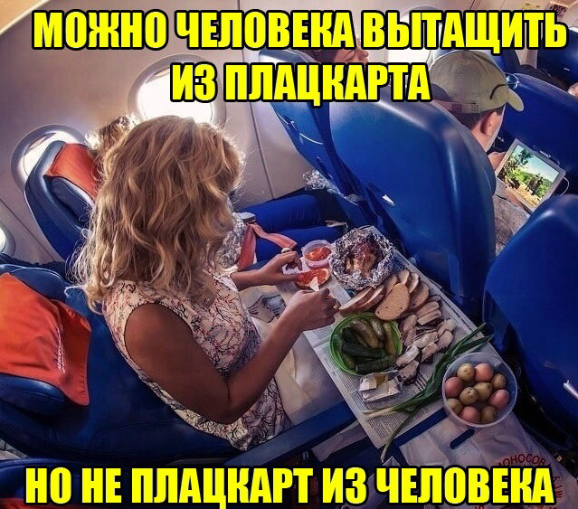 Reserved seat - Reserved seat, Food, Airplane