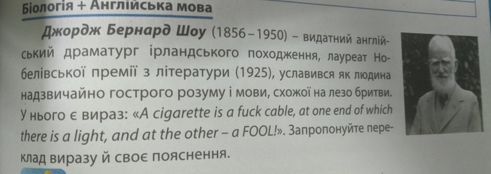 Счастья да здоровья редактору - Образование, Биология, Учебник, Опечатка, Курение