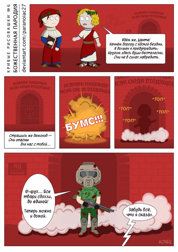 Hellish - My, Doom, Doomguy, The Divine Comedy, Dante Alighieri, Dante and Virgil, Comics, Suddenly, Crossover