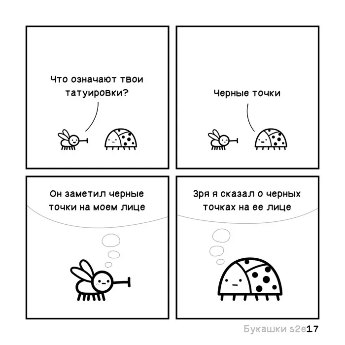 Black dots - Bugs Every Day (comic), Insects, Comics, Tattoo