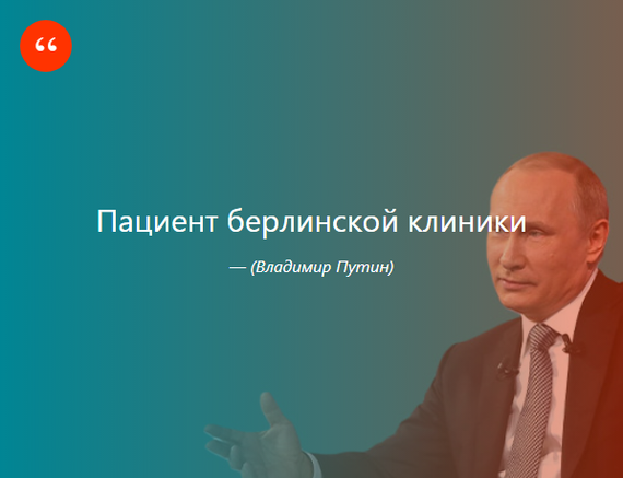 Say My Name - Моё, Политика, Алексей Навальный, СМИ и пресса, Власть, Юмор, Владимир Путин, Дмитрий Песков, Длиннопост