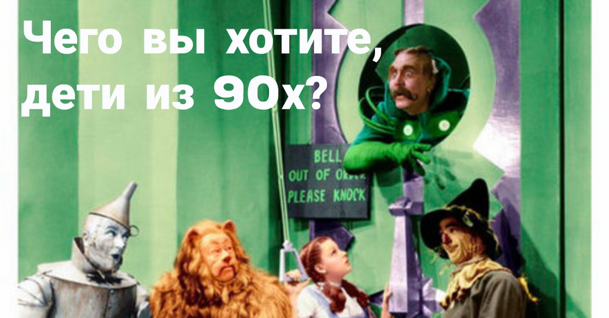 Элли спасает страшилу диафильм. Он просил мудрости у гудвина. Он просил мудрости у гудвина. Волшебник изумрудного города иллюстрации гудвин. Гудвин из сказки волшебник изумрудного города.