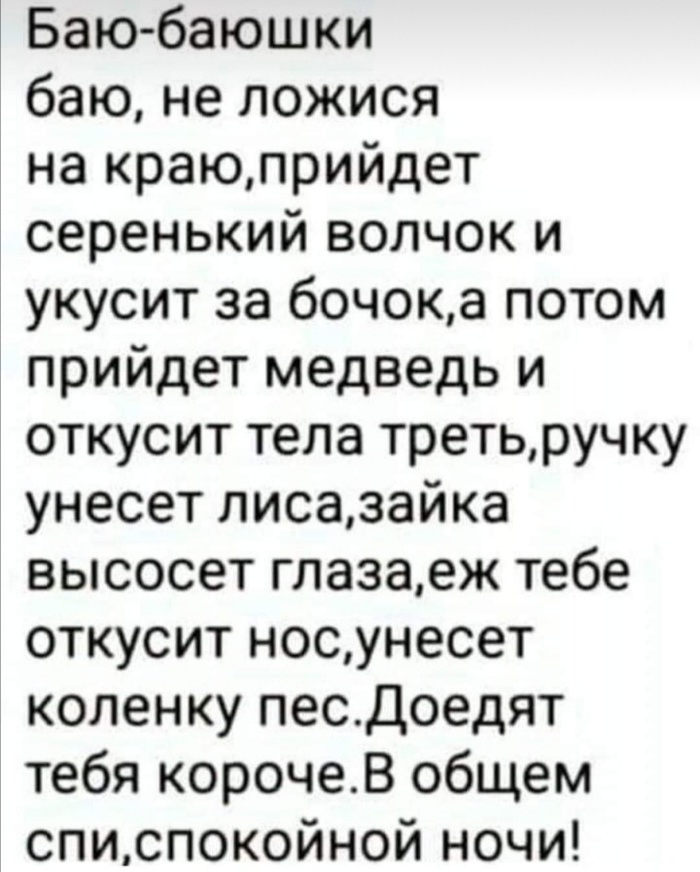 Спокойной ночи блин | Пикабу