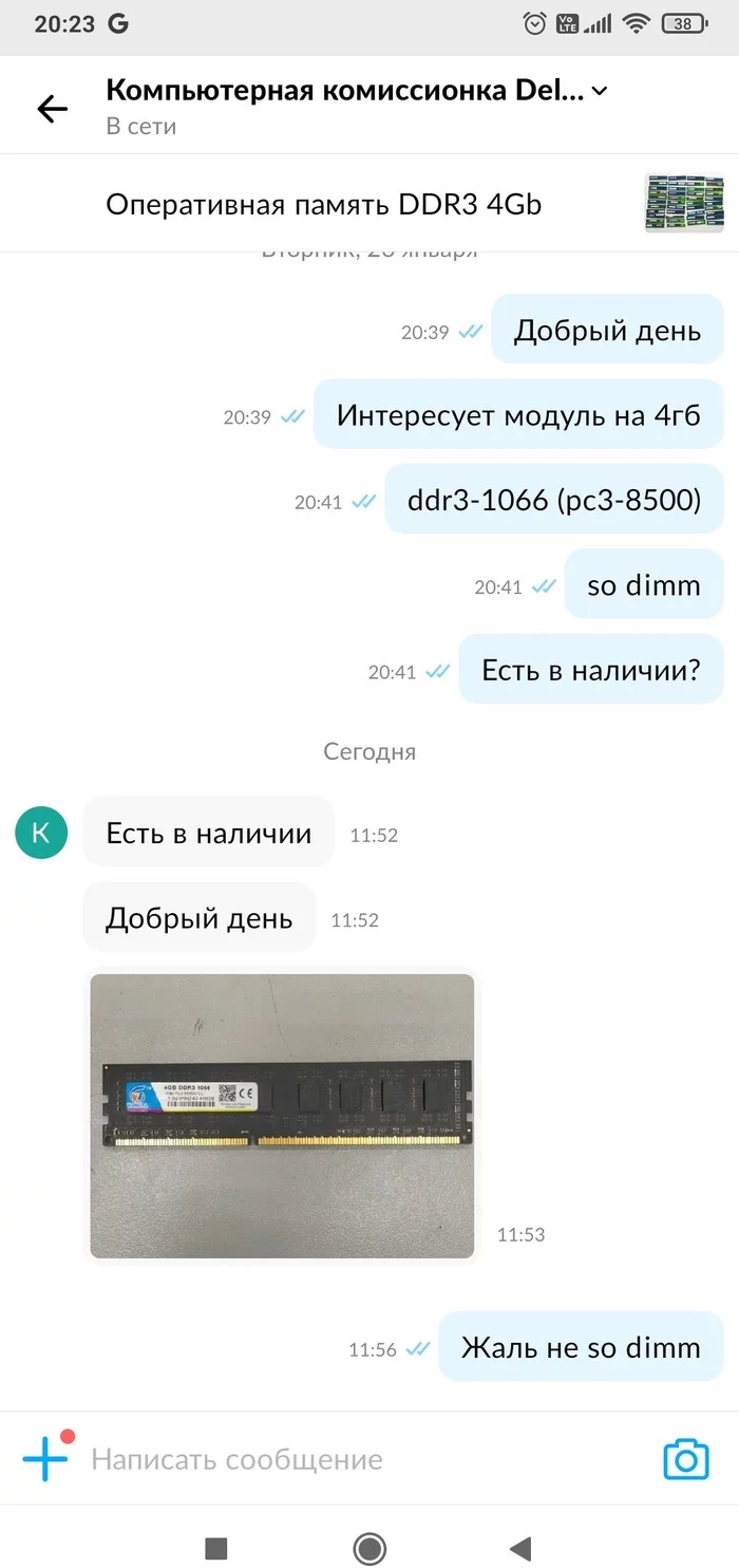Memory for laptop on Avito, screenshot of dialogue - My, Screenshot, Comments, Avito, Correspondence, Ddr3, Sodimm, Notebook