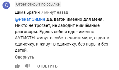 Экстраверт головного мозга - Моё, Общение, Поезд, Плацкарт, Комментарии, Китай