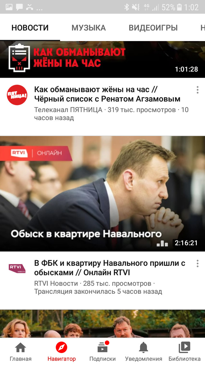 Вы видели тренды ютуба?