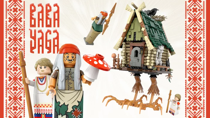 Lego based on Slavic fairy tales - My, Lego, Russian tales, Baba Yaga, Story, Constructor, Longpost