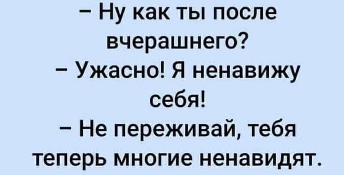 Ее ненавидели многие. Ее ненавидели многие. Из кожи вон. Ненавижу вас. Ненавижу.