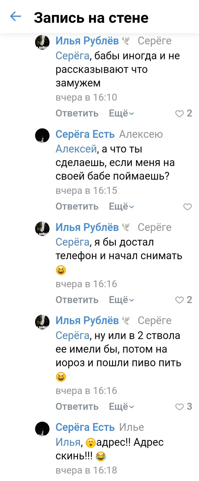 Комментарии к новости о том, как в Омске мужик топором чуть не убил любовника жены - Скриншот, ВКонтакте, Длиннопост