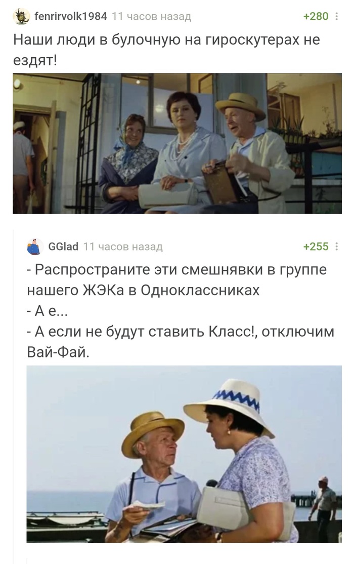 Наши люди в булочную