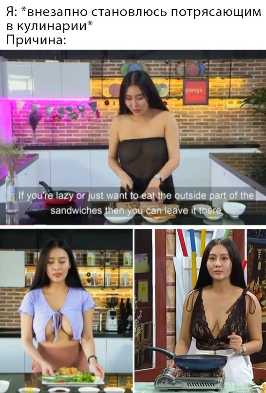 Suddenly fell in love with cooking - NSFW, Cooking, Breast, Images, From the network, Cooking show