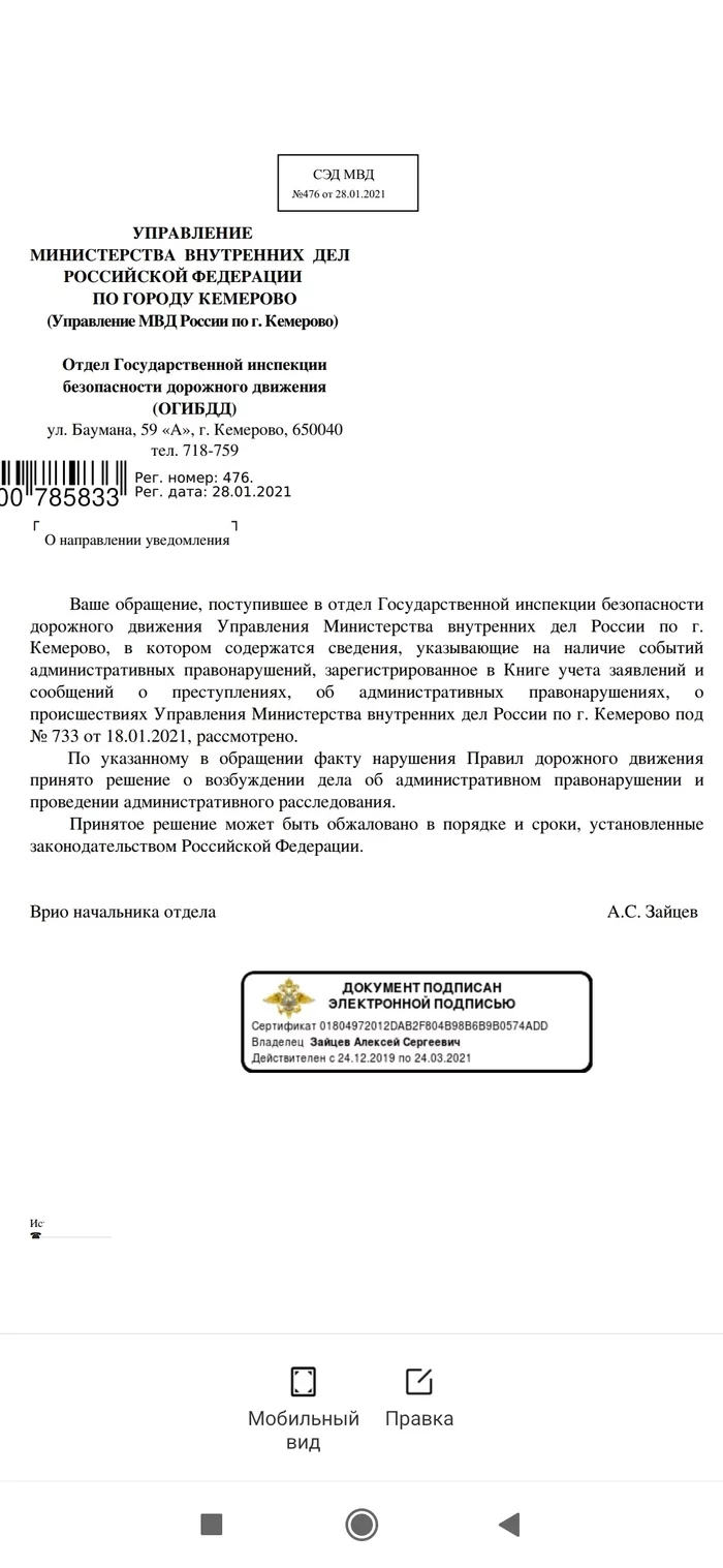 How to deal with such people according to the law? Part 3 - My, Parking, Parking Wizard, Sidewalk, Неправильная парковка, Gai, Traffic fines, Longpost