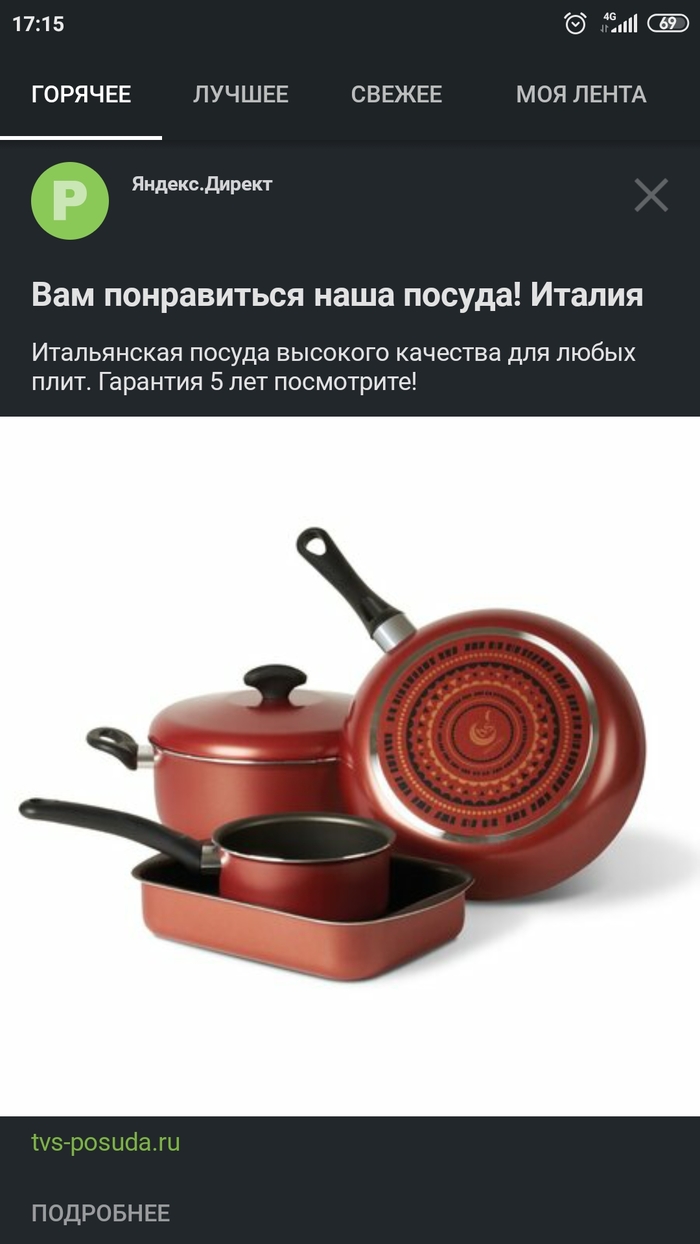 Реклама. Доколе?