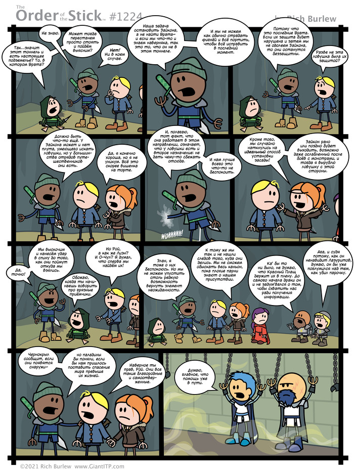   #545 , Order of the stick, , Dungeons & Dragons